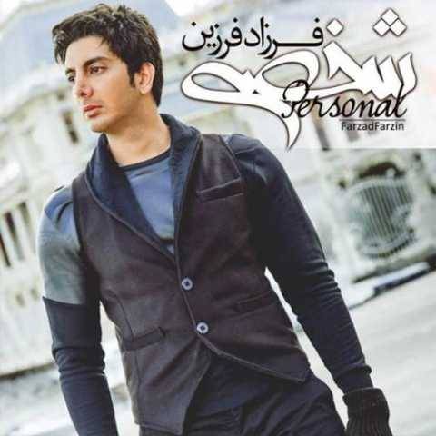 دانلود آهنگ جدید فرزاد فرزین فکر تو