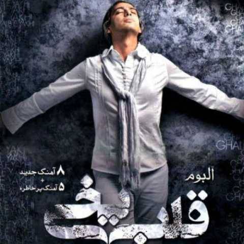 دانلود آهنگ جدید مازیار فلاحی دروغه