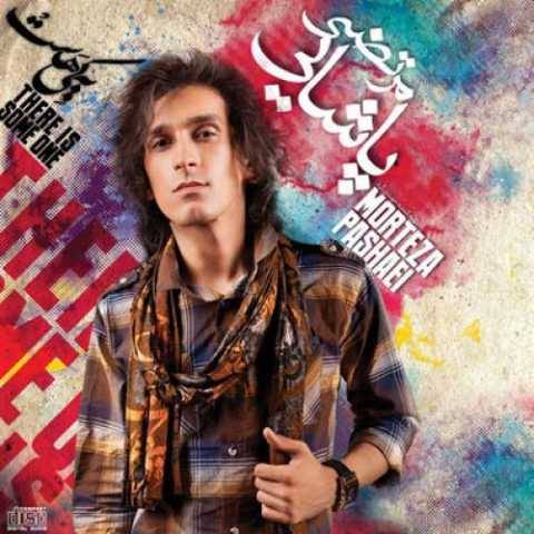 دانلود آهنگ جدید مرتضی پاشایی یکی بود یکی نبود