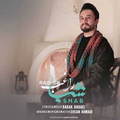 دانلود آهنگ جدید راغب شب
