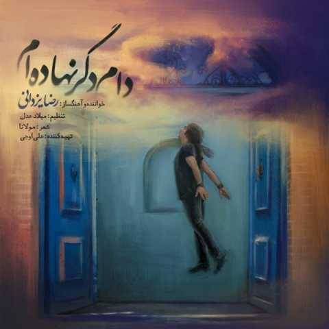 دانلود آهنگ جدید رضا یزدانی دام دگر نهاده ام