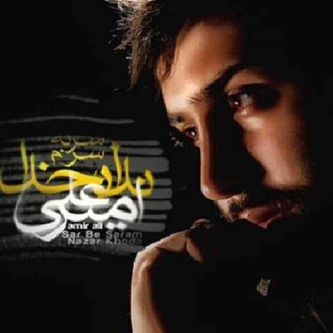 دانلود آهنگ جدید امیر علی قصد سفر