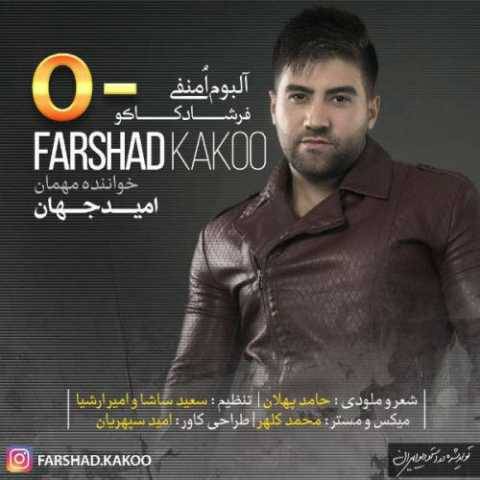 دانلود آهنگ جدید فرشاد کاکو قرارمونه