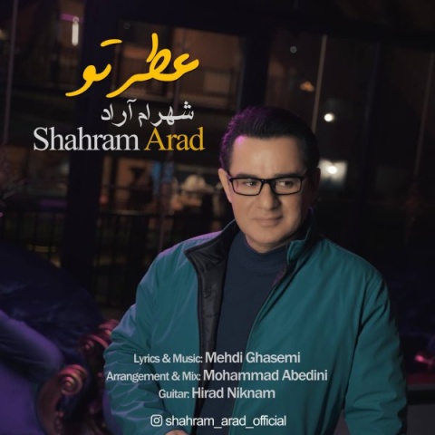 دانلود آهنگ جدید شهرام آراد عطر تو
