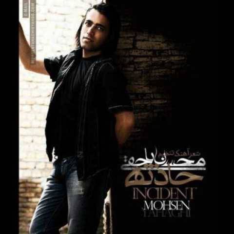 دانلود آهنگ جدید محسن یاحقی صبر