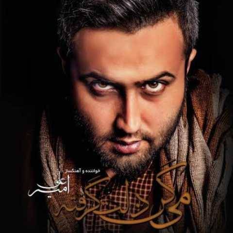 دانلود آهنگ جدید امیر علی دیدی دلتنگتم