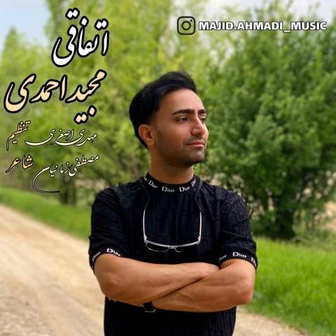دانلود آهنگ جدید مجید احمدی اتفاقی