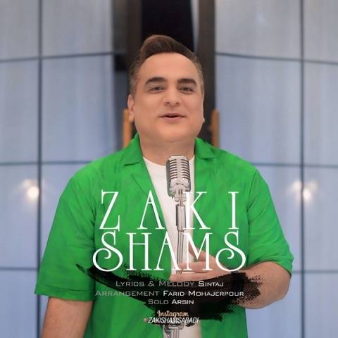 دانلود آهنگ جدید زکی شمس قلب من