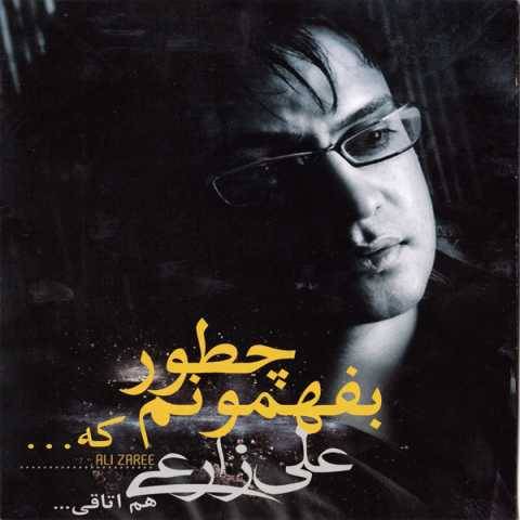 دانلود آهنگ جدید علی زارعی رسوا