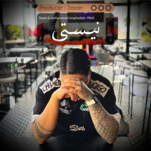 دانلود آهنگ جدید ساسان فوت بند نیستی ببینی