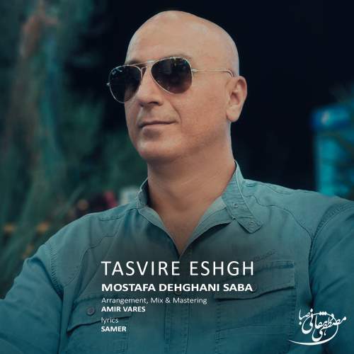 دانلود آهنگ جدید مصطفی دهقانی صبا تصویر عشق