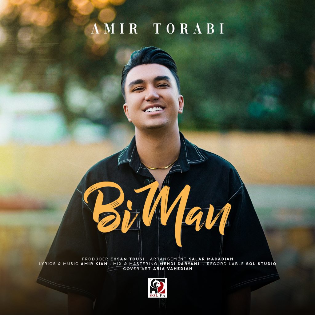 دانلود آهنگ جدید امیر ترابی بی من