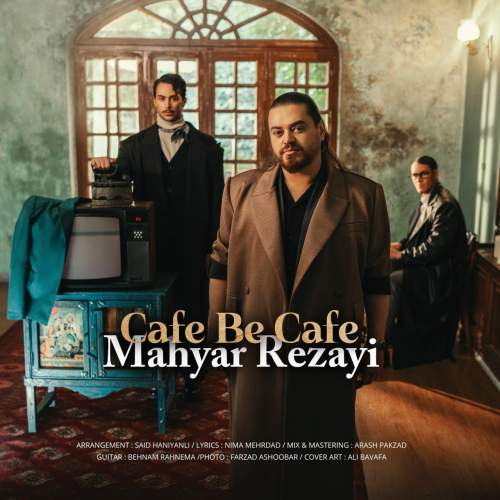 دانلود آهنگ جدید مهیار رضایی کافه به کافه