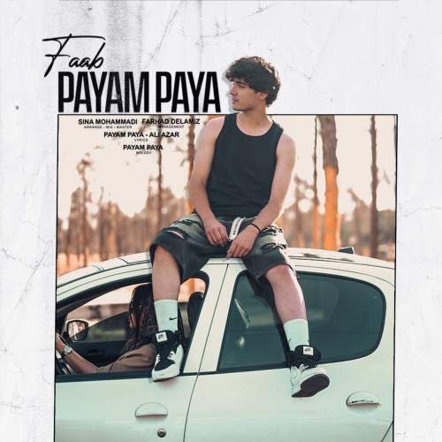 دانلود آهنگ جدید پیام پایا فاب