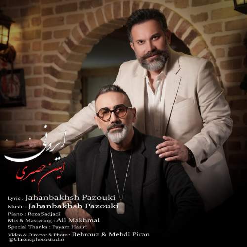 دانلود آهنگ جدید امین حصیری ایرونی