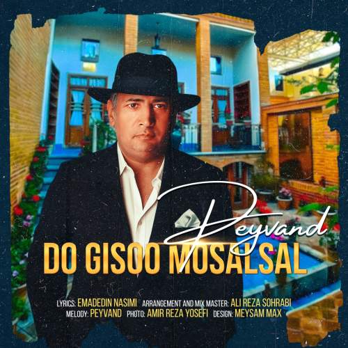 دانلود آهنگ جدید پیوند دو گیسو مسلسل