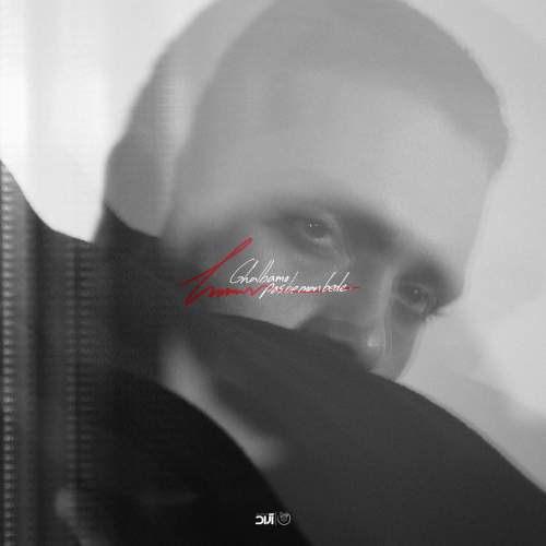 دانلود آهنگ جدید حامیم قلبمو پس به من بده