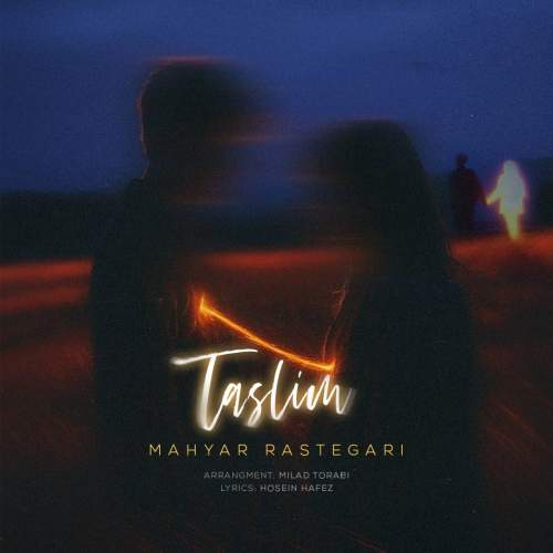 دانلود آهنگ جدید مهیار رستگاری تسلیم