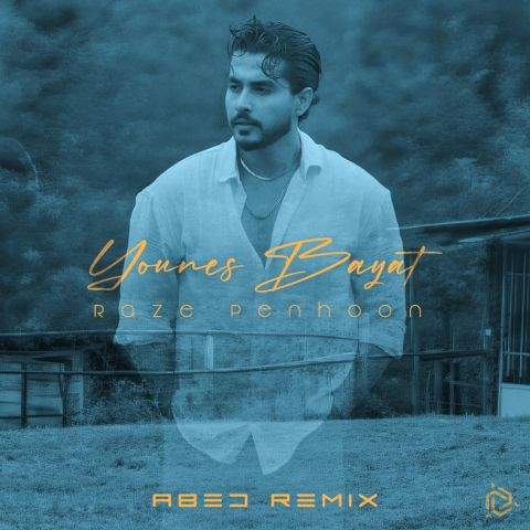 دانلود آهنگ جدید یونس بیات راز پنهون (عابد ریمیکس)