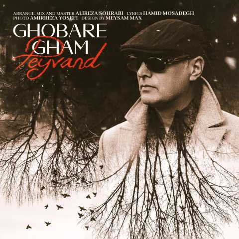 دانلود آهنگ جدید پیوند غبار غم