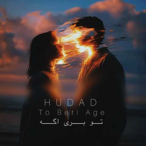 دانلود آهنگ جدید هوداد تو بری اگه