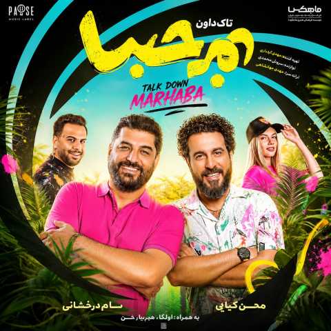 دانلود آهنگ جدید تاک داون و آمیا مرحبا