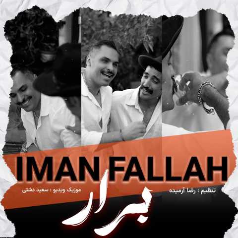 دانلود آهنگ جدید ایمان فلاح برار