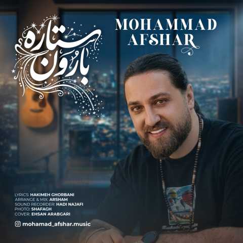 دانلود آهنگ جدید محمد افشار ستاره بارون