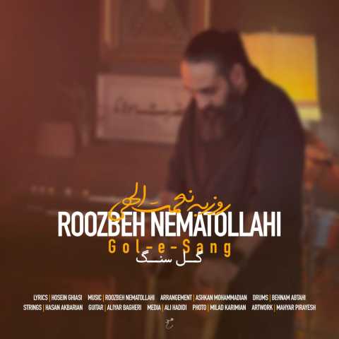 دانلود آهنگ جدید روزبه نعمت الهی گل سنگ